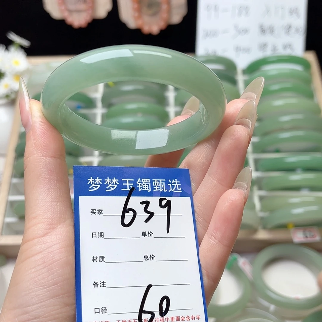 石英质玉手镯未镶嵌八****）