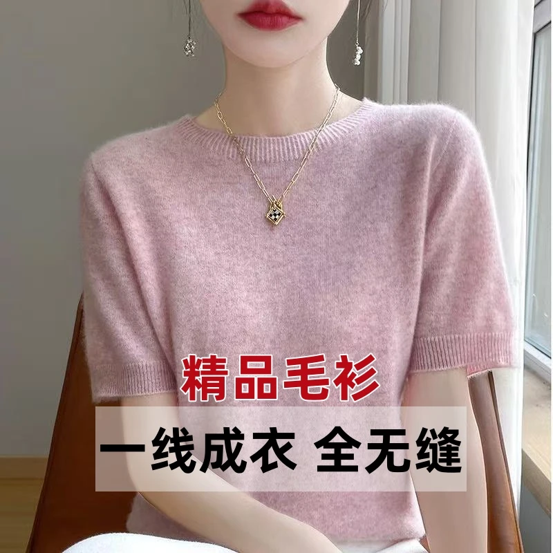 【一线成衣】精纺羊毛圆领短袖亲肤绒针织衫女