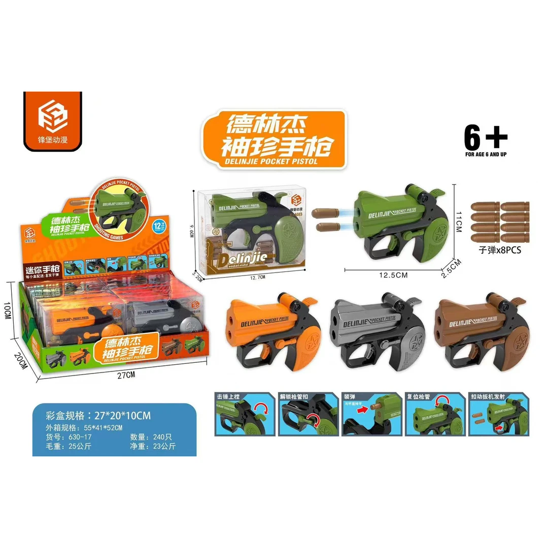 新款蟒蛇左轮解压枪可发射软弹儿童左轮枪玩具枪 男孩玩具小礼品