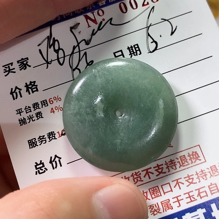 定制翡翠未镶嵌鸡*酒