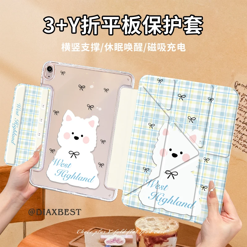 【3+Y单扣磁吸亚克力】格纹西高地苹果ipad平板保护套air6华为小米7