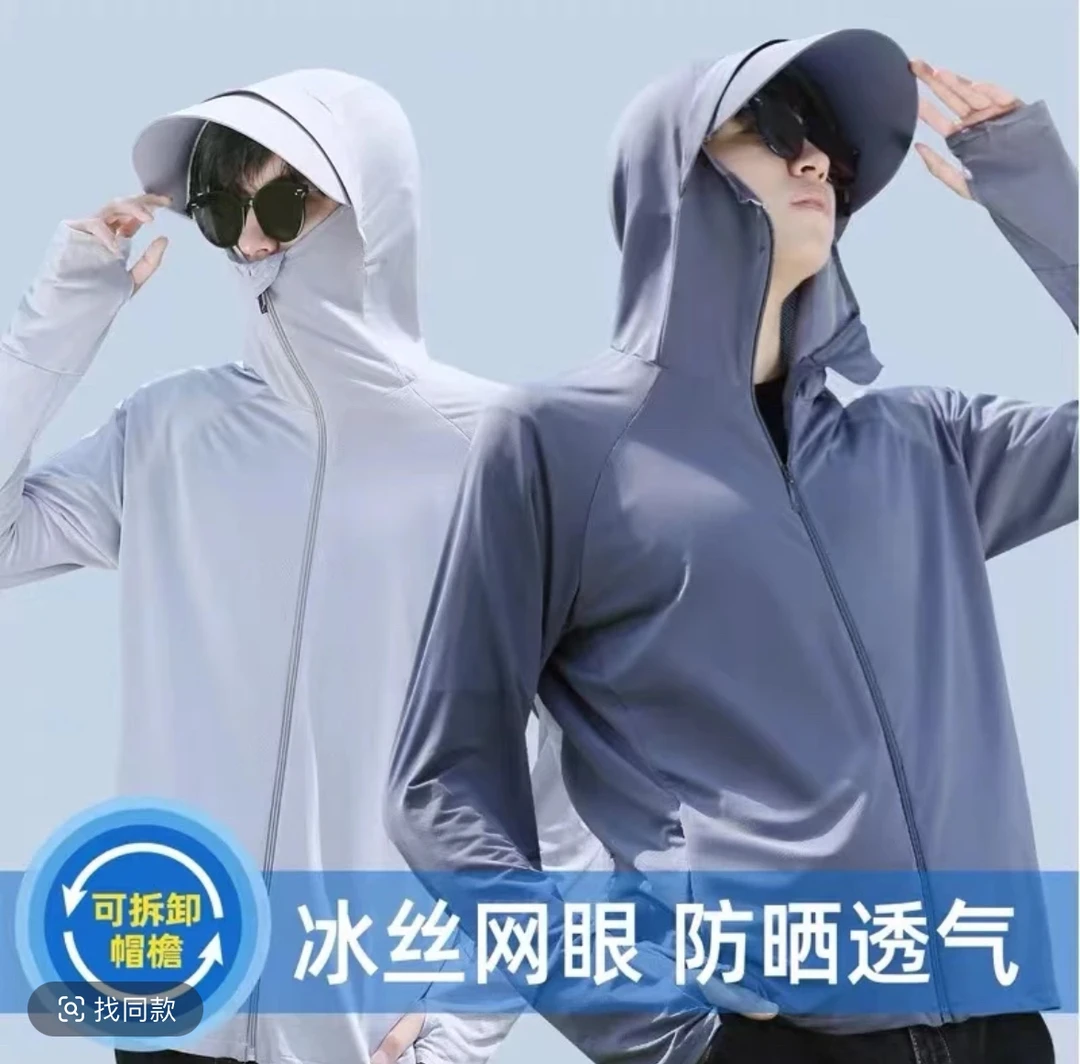 防晒衣男防紫外线户外钓鱼服连帽薄款宽松外套女款2025年户外外套