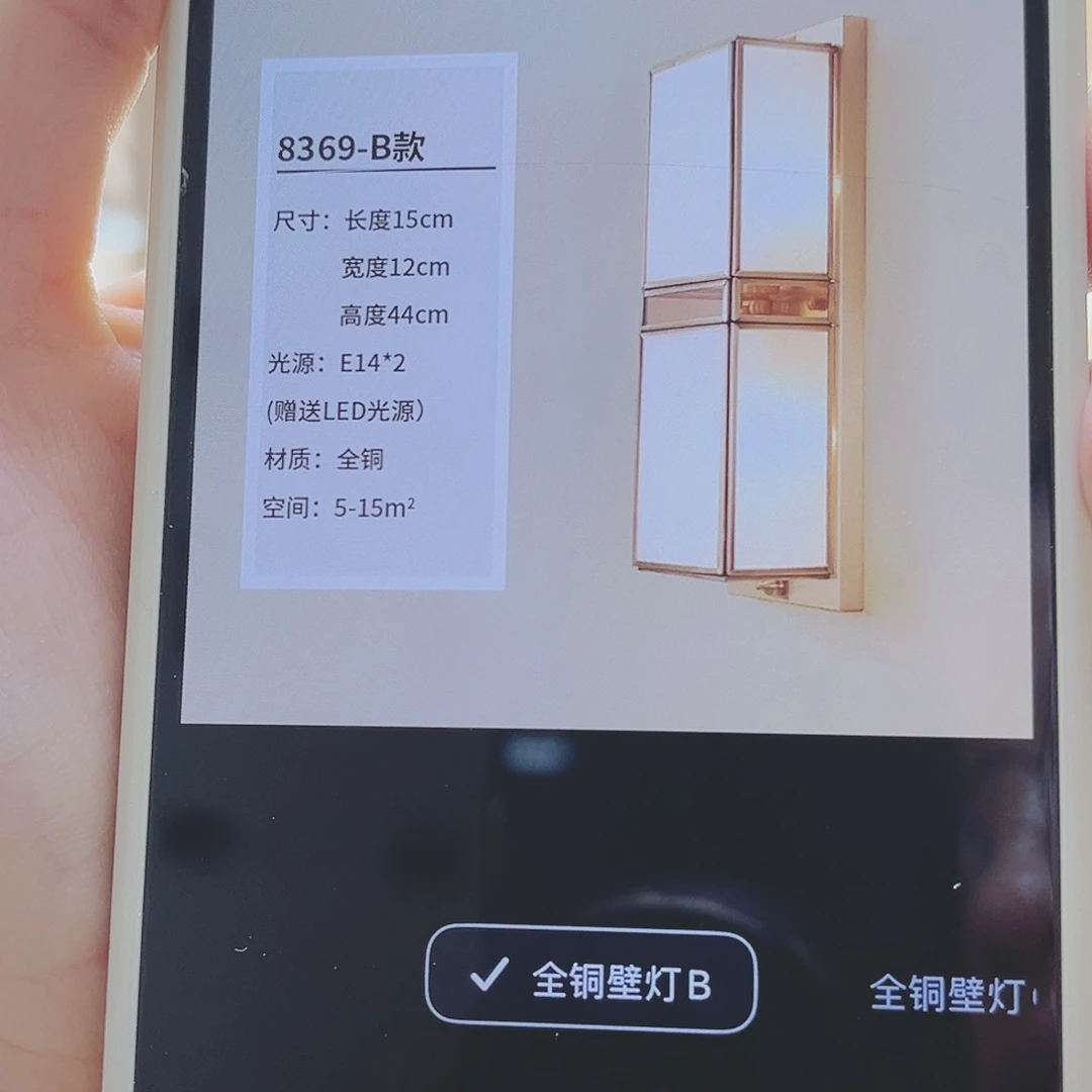 8369-B款 全铜防水 2个