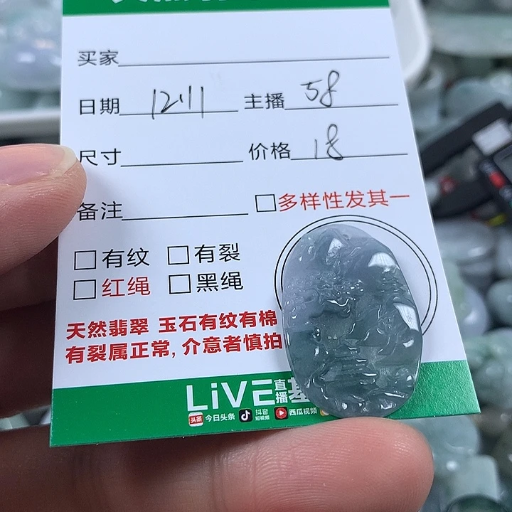 翡翠未镶嵌吊坠(不含链)