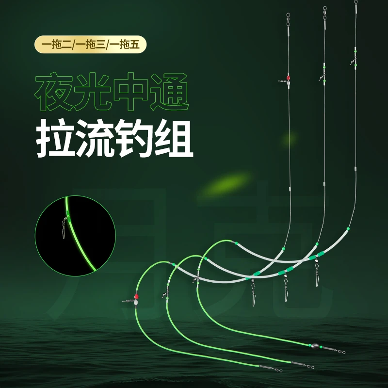 海钓拉流钓组 高速转环 夜光 黑头黄鱼石鲷