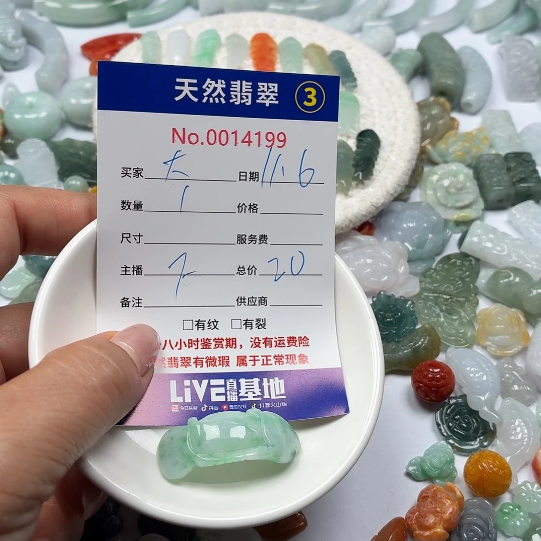 大***人翡翠散珠7777777777