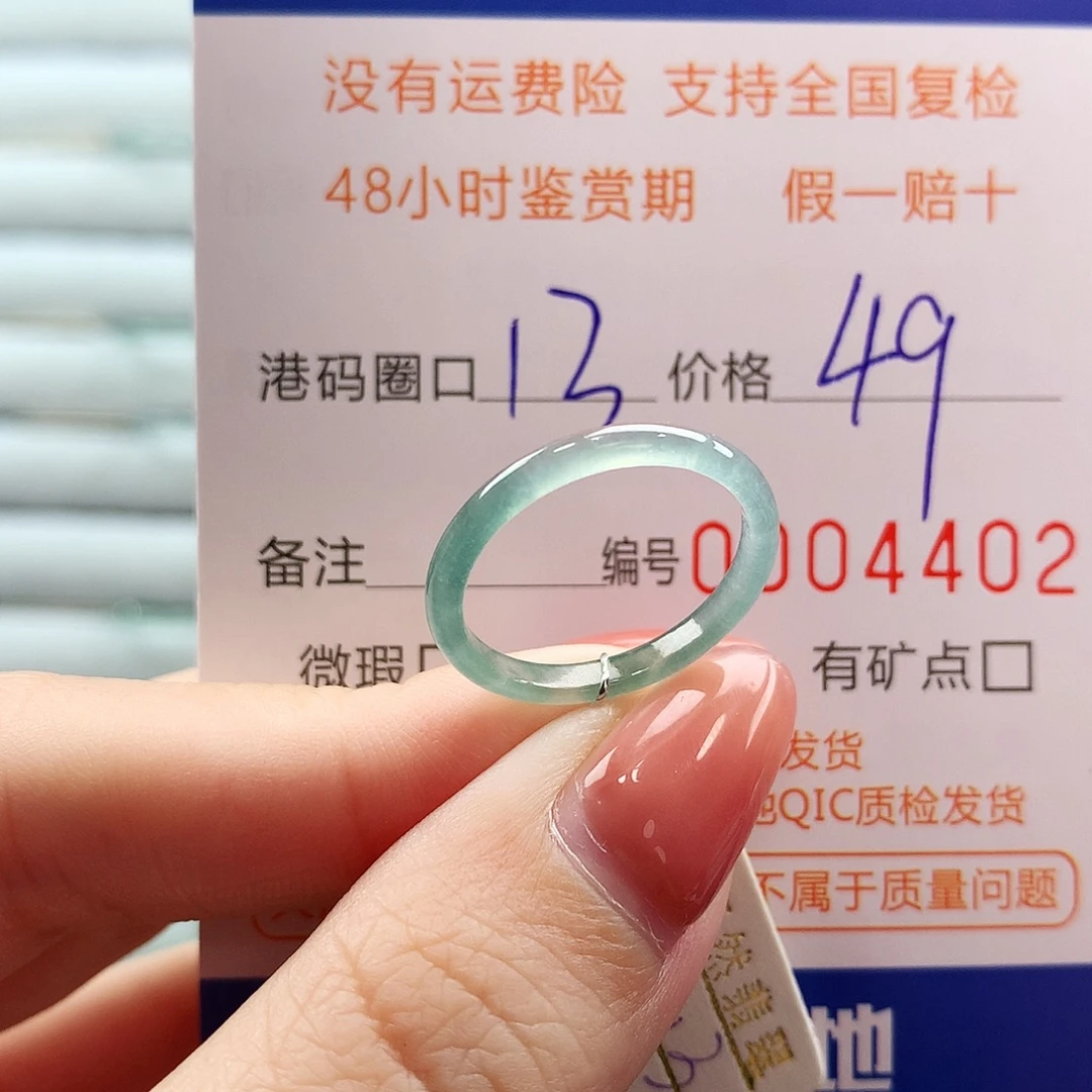翡翠未镶嵌戒指翡翠