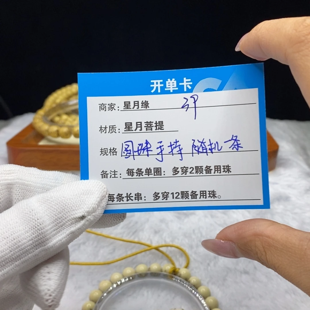 星月菩提吊坠39……