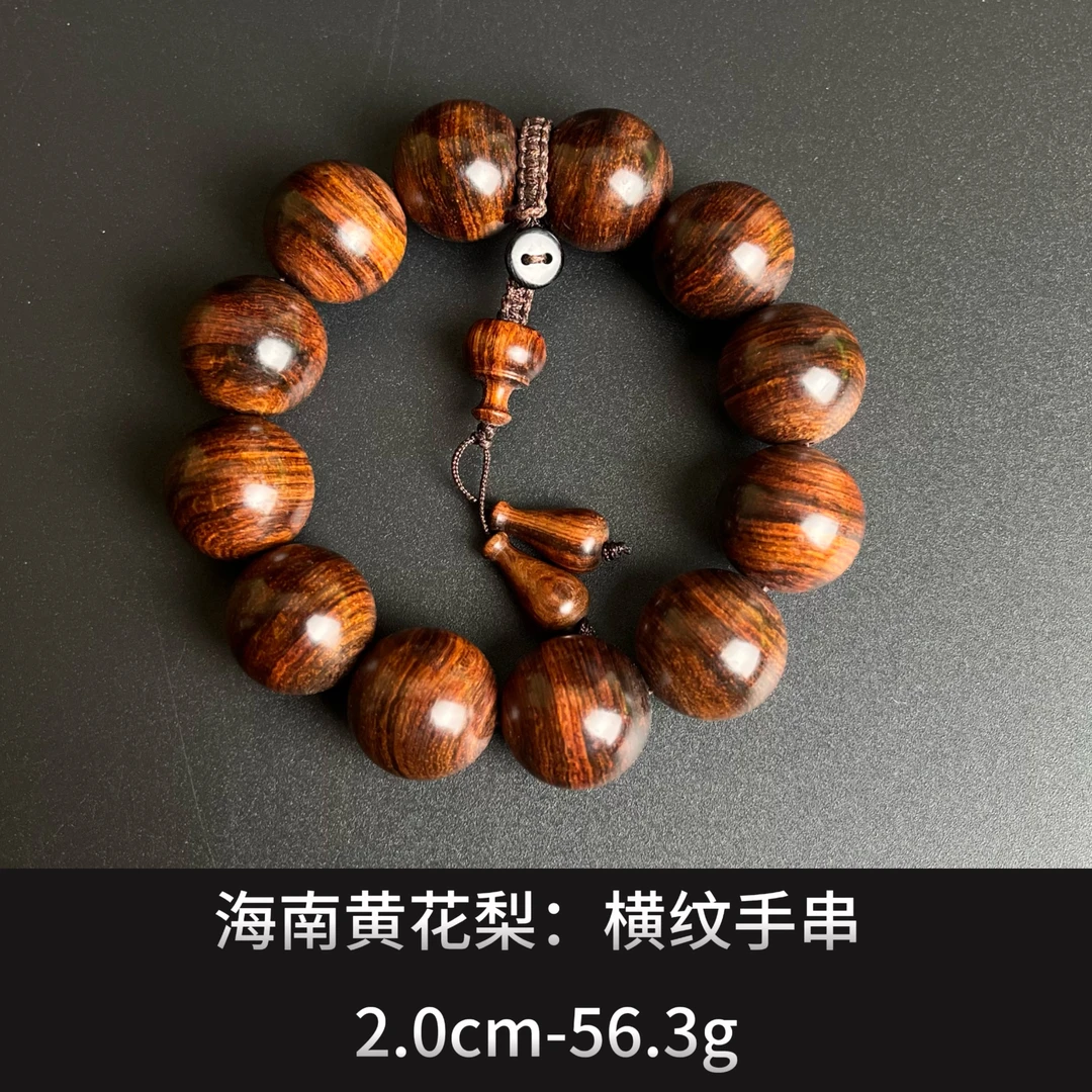 海南黄花梨 横纹手串--23794