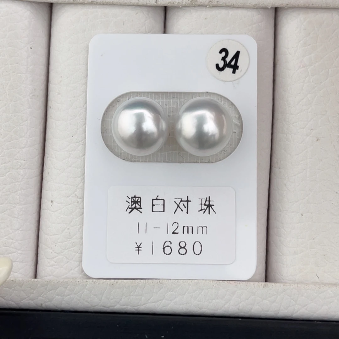 未镶嵌海水珍珠澳白银蓝光正圆对珠