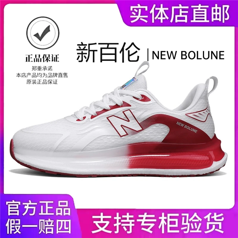 NEW BOLUNE/新百伦新款男鞋轻便透气运动鞋男软底情侣款跑步鞋