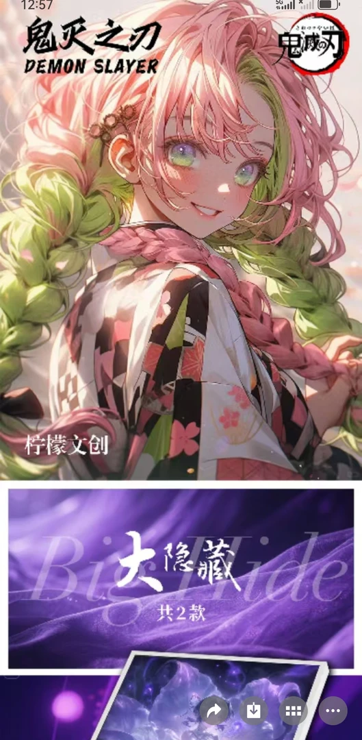 柠檬文创鬼灭之刃色纸盲盒