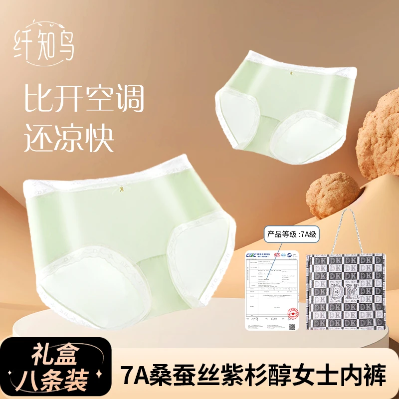 欧若风 DK纤知鸟 7A抗菌桑蚕丝紫杉醇抑菌蝴蝶结女士内裤Q9008 LF