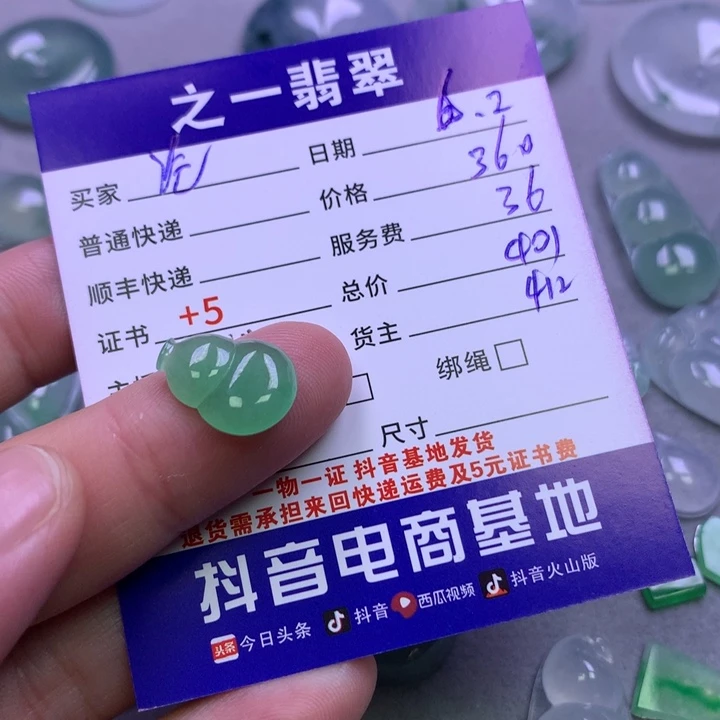 翡翠未镶嵌颈饰沧**婶