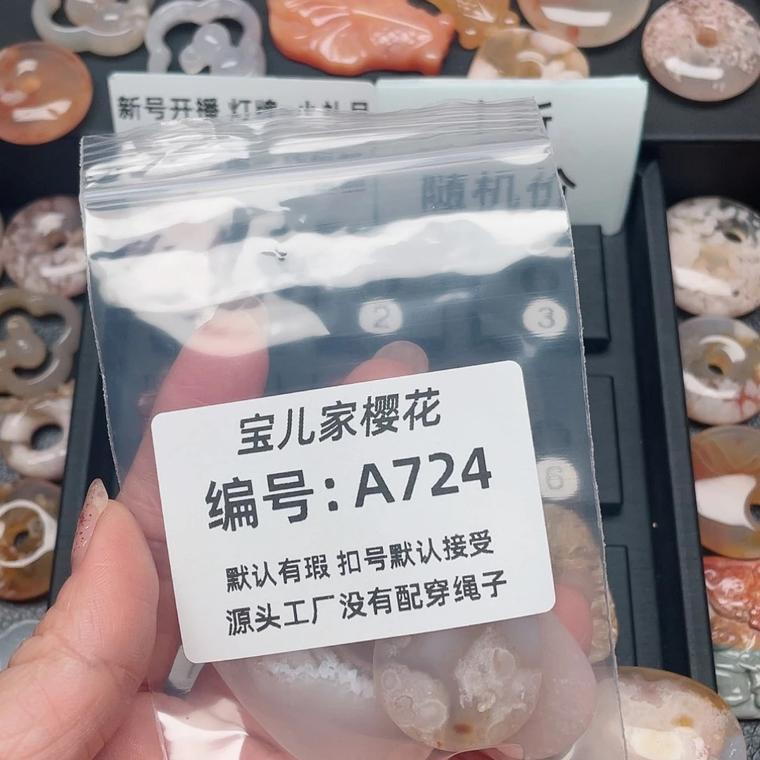 玛瑙/玉髓颈饰未镶嵌泽*.