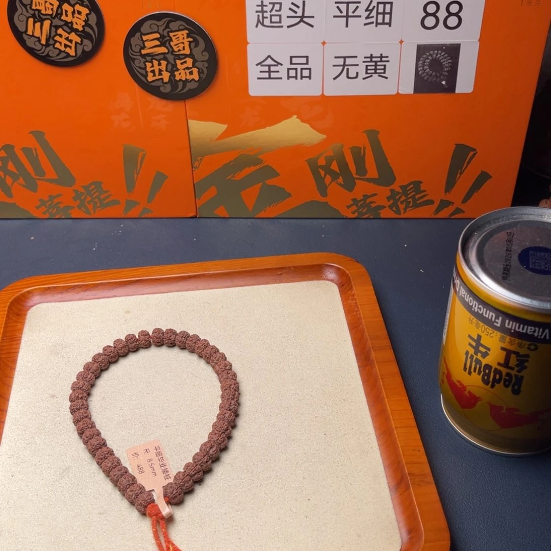从***前金刚菩提把件老树平细