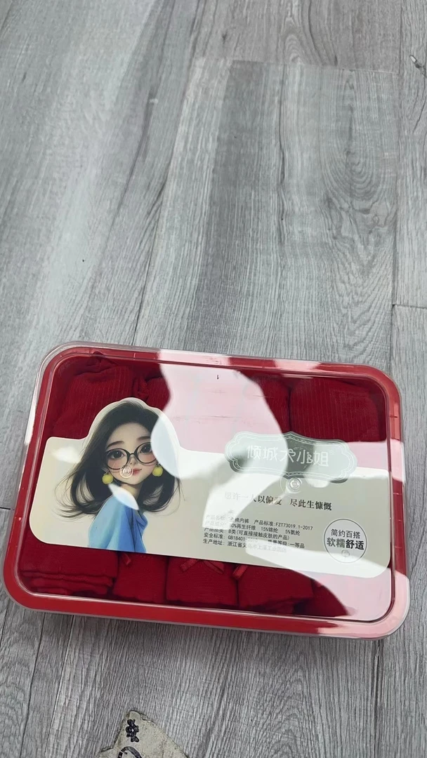 HY   五条一盒红色N裤