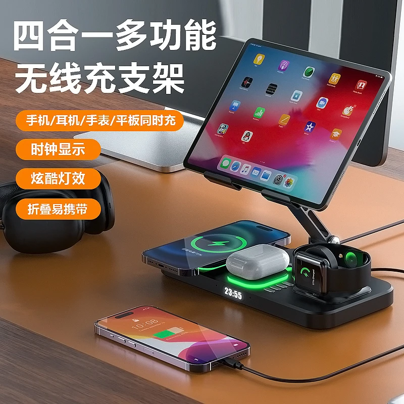 平板支架四合一无线充电器适用苹果17华为全家桶便携折叠桌面底座