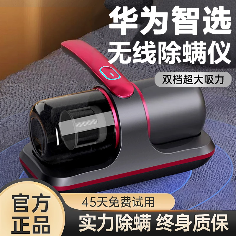 抖音严选无线除螨仪家用床上除螨神器大吸力吸尘器手持式去螨虫
