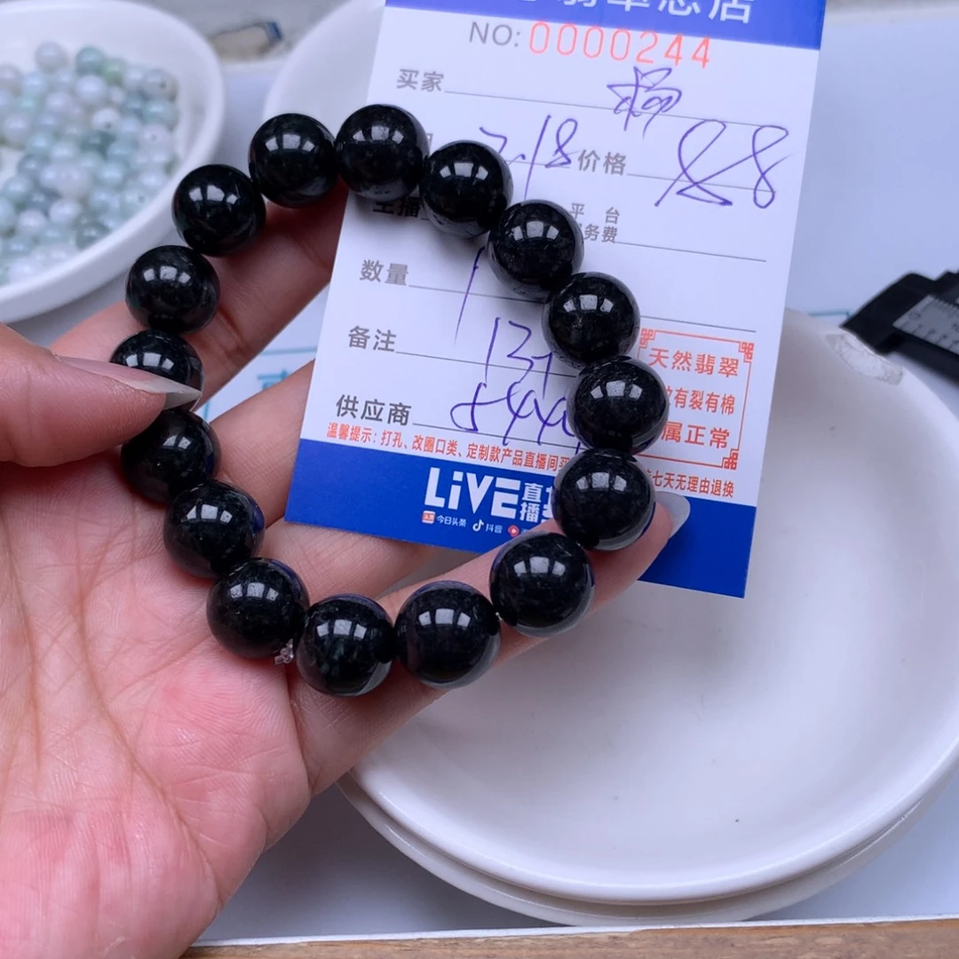 翡翠手链足铂镶嵌杨**露