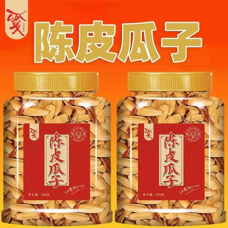 呱戈陈皮瓜子(灌装)288g