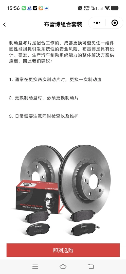brembo/布雷博适用凯迪拉克ATS-L/ATSL高性能制动刹车盘刹车片