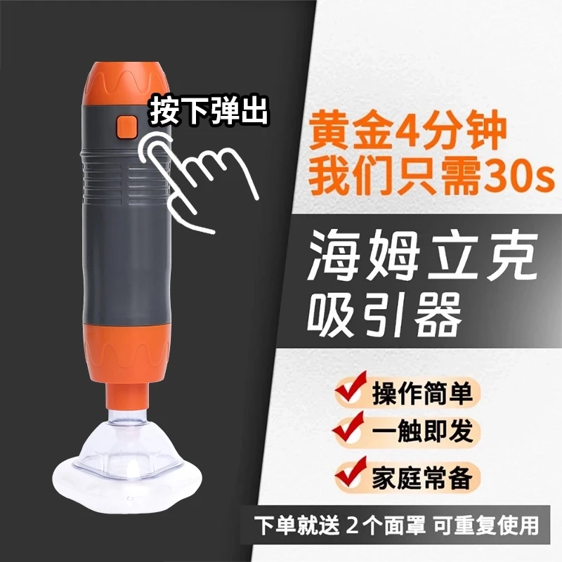 海姆立克防噎仪正品儿童老人咽喉部防窒息家用急2024