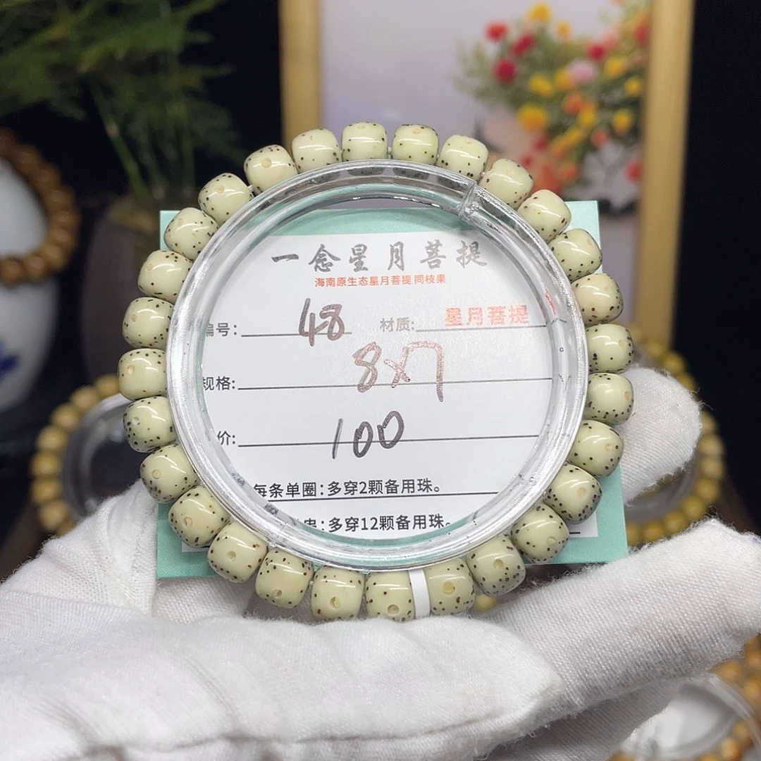 星月菩提手串48……8/7