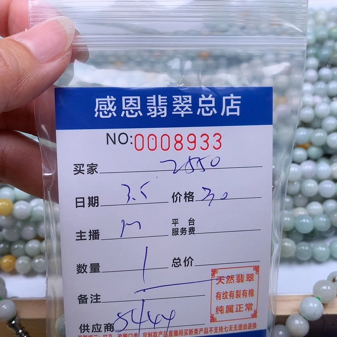 翡翠手链足铂镶嵌用****0