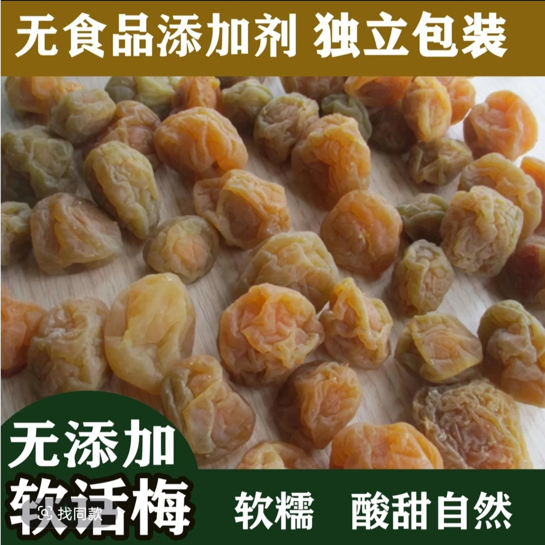 软话梅,嫌不够酸?这酸话梅,劲爽酸度咬一口就酸到五官变形,超上头