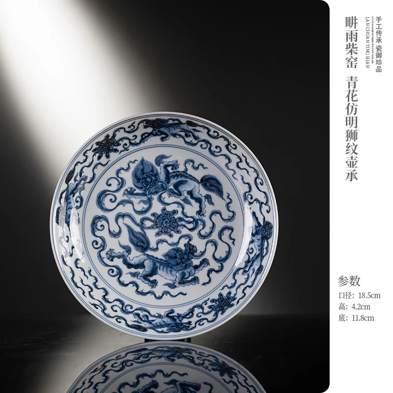 【吾凡大雅】畊雨柴窑 青花仿明狮纹壶承