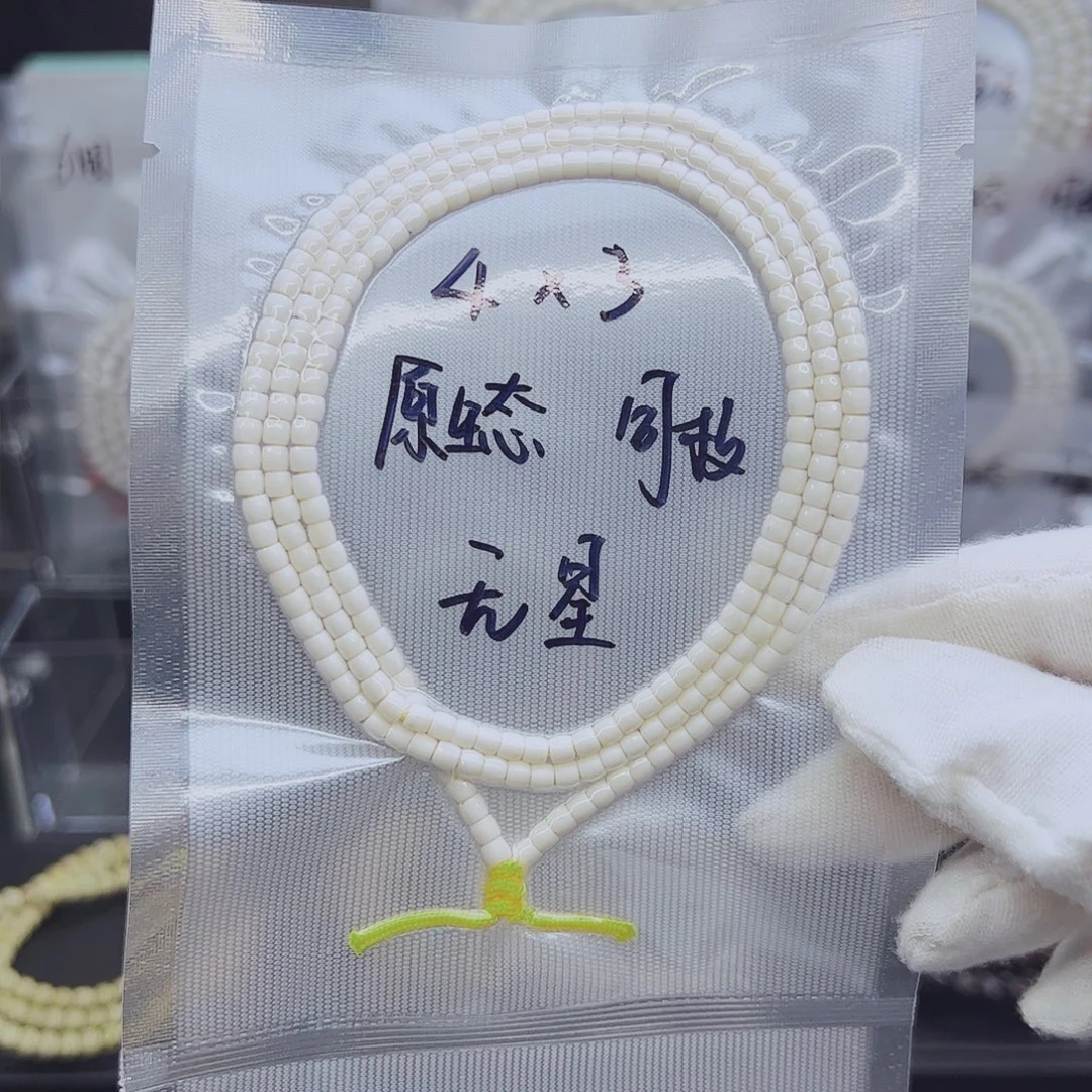 谢***哥吊坠星月菩提4*3无星天花板