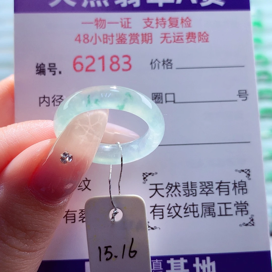 翡翠未镶嵌戒圈天然