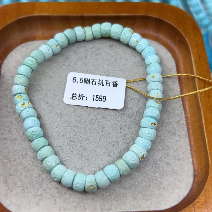 绿松石未镶嵌珠宝半成品