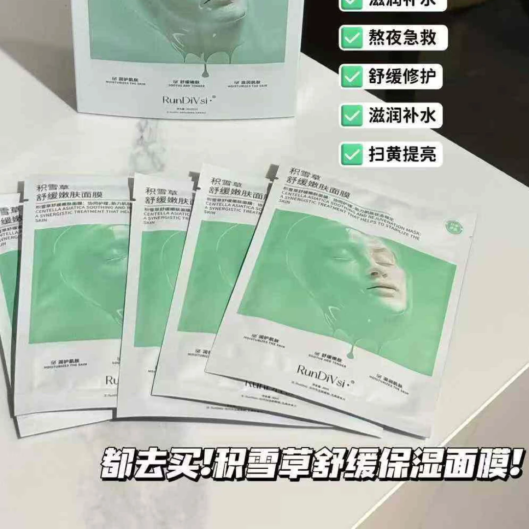 【双十一福利品】蓝铜胜肽补水保湿嫩肤修护舒缓敏感肌紧致面膜熬夜