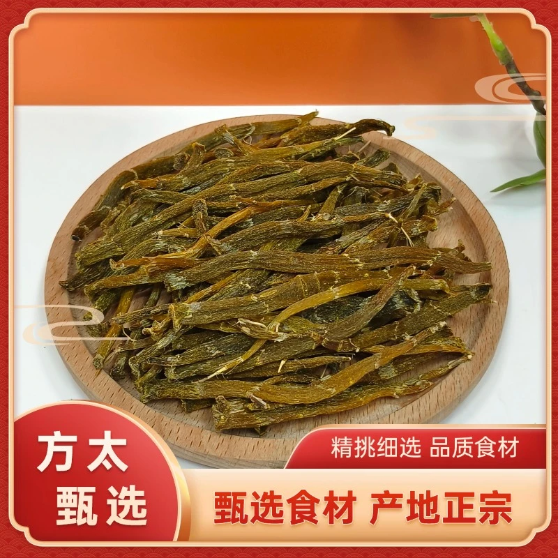 [大方甄选]珍虫石斛 煲汤煮水滋补必备食材