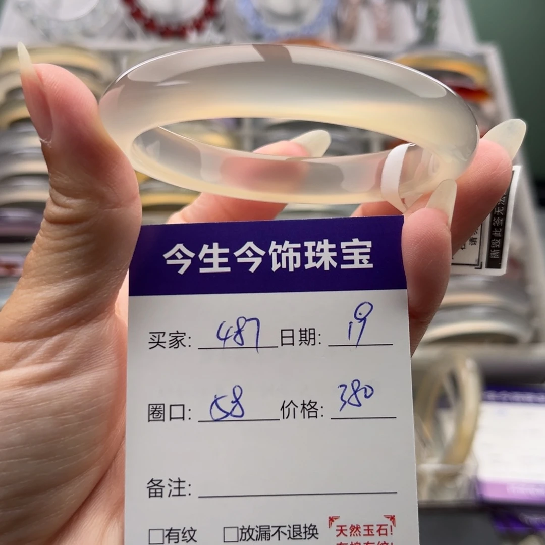 玛瑙/玉髓未镶嵌手镯487