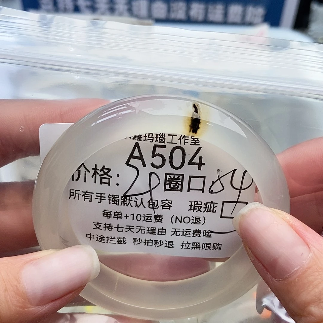 手镯玛瑙/玉髓未镶嵌财*团504