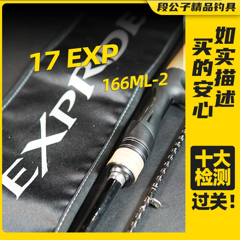 【ESX0650】17 EXP 166ML-2两节枪柄路亚竿