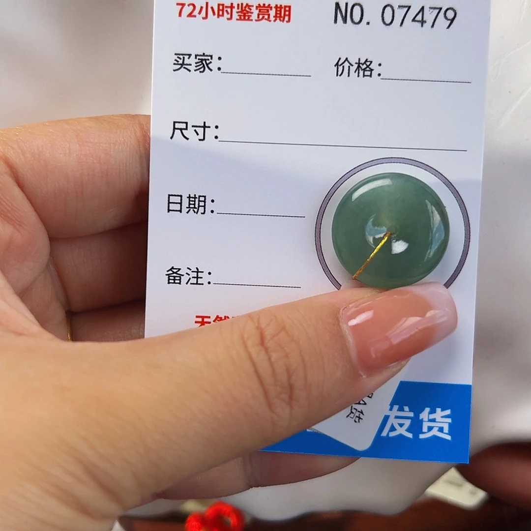 翡翠未镶嵌颈饰平安扣7479