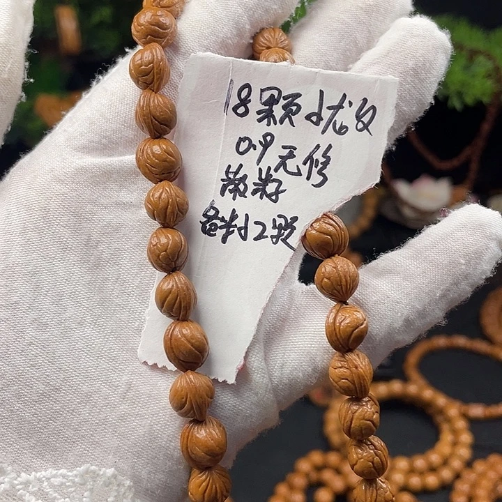 飞***鱼桃核吊坠秦岭龙纹桃核