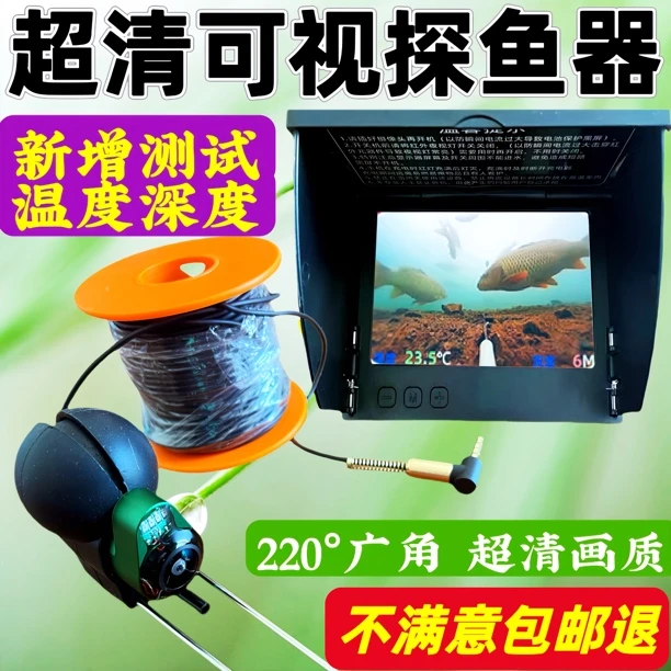 新款水底可视探鱼器水底可视摄像头可视摄像头高清可视摄像头夜视