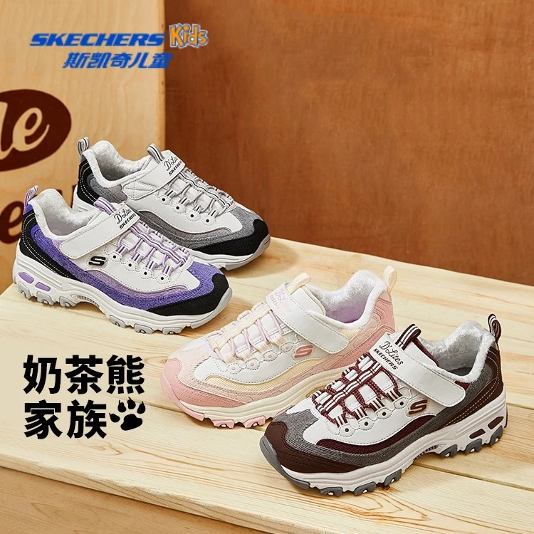【皮绒一体奶茶熊】【升级超软超轻】斯凯奇官方男女童防水防滑运动