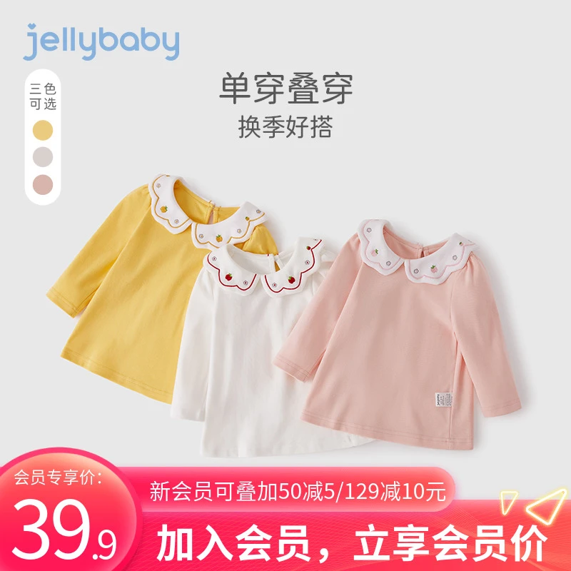 杰里贝比女童打底衫春秋婴儿娃娃领上衣婴幼儿纯棉宝宝 JXG31126G
