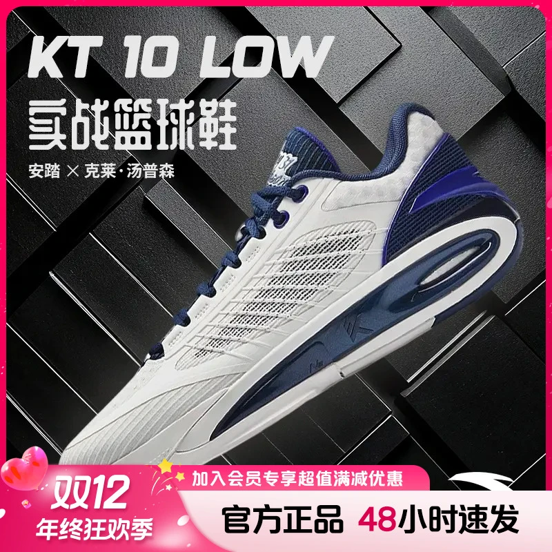 【打球必备】安踏汤普森KT 10 LOW实战碳板篮球鞋氮科技低帮运动鞋