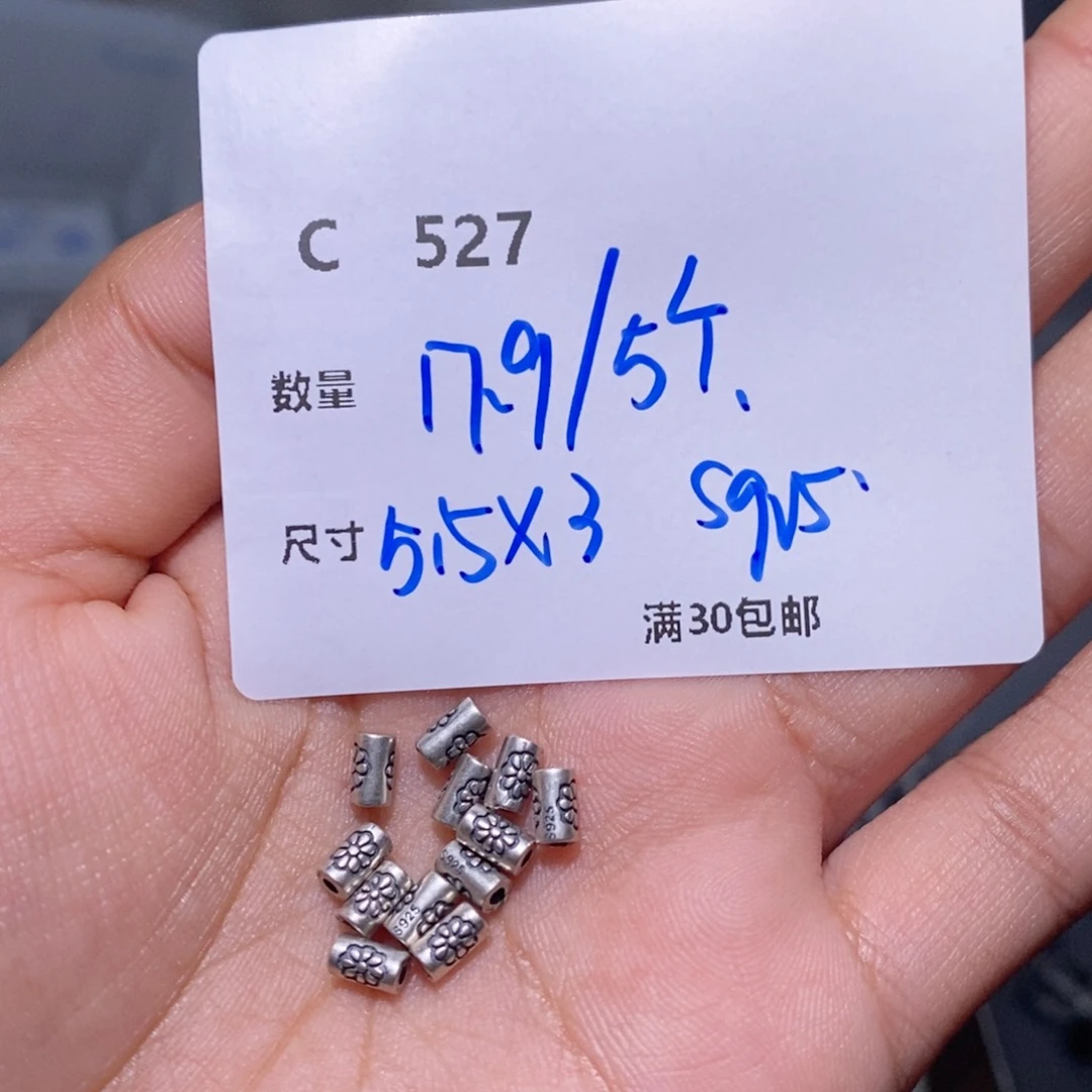 水晶珠宝半成品银S925镶嵌C527