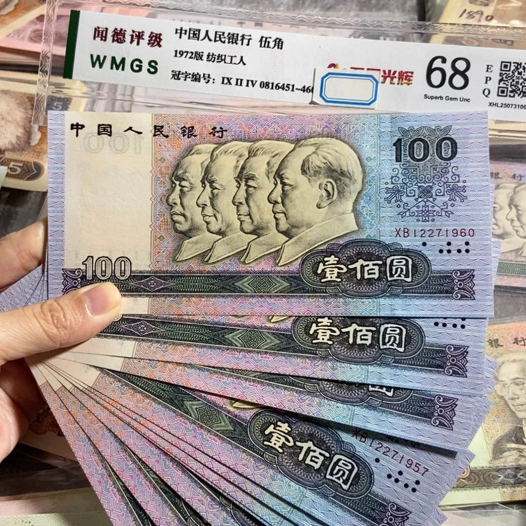 90100元全新10张连号，号码无四