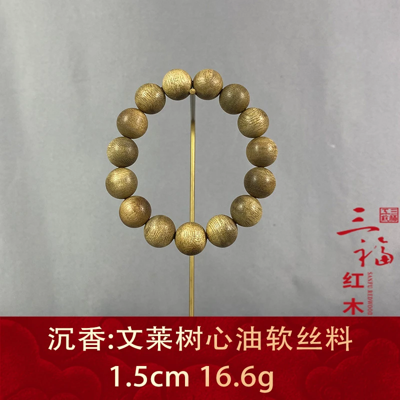 113211 文莱树心油软丝料 沉香
