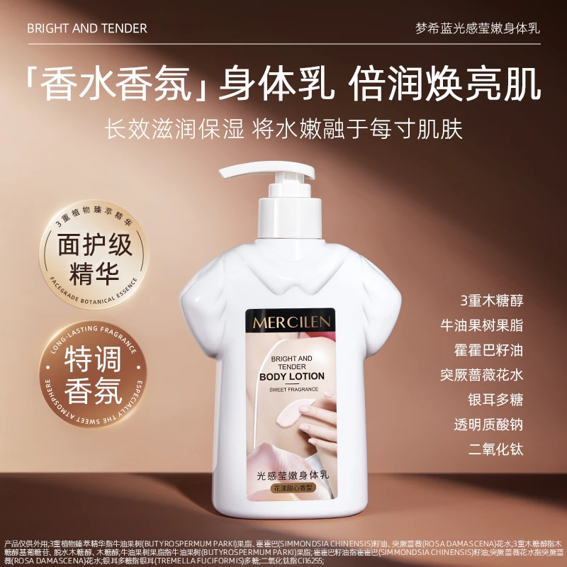 【秋冬必备】梦希蓝香氛身体乳大容量400g补水保湿