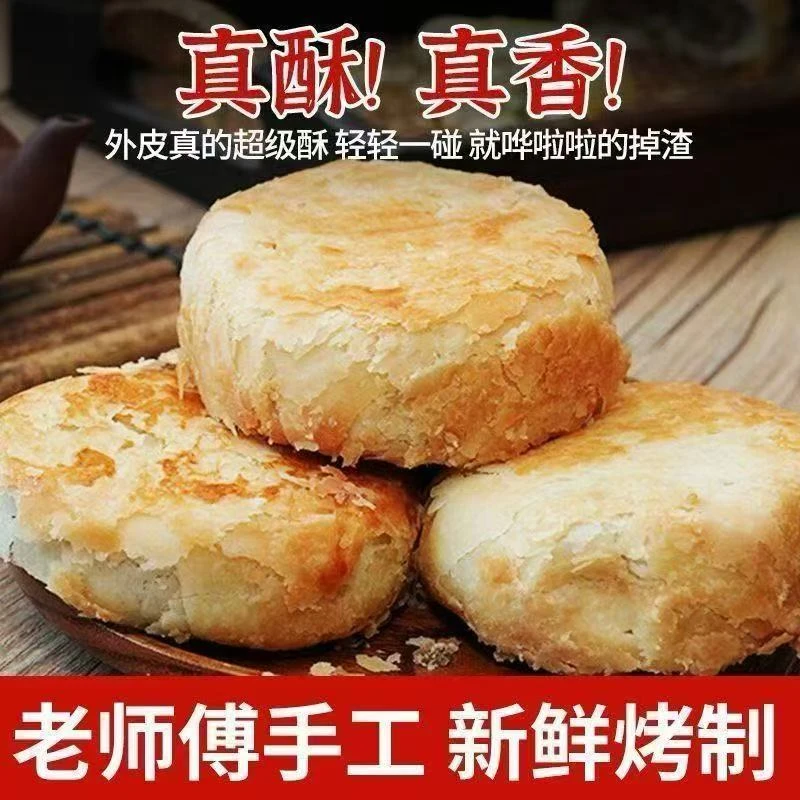 黄庄手工蛋黄咸蛋黄酥皮月饼 石家庄特产 （300g）